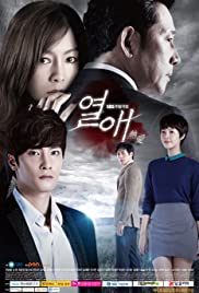 Passionate Love - Movie Poster