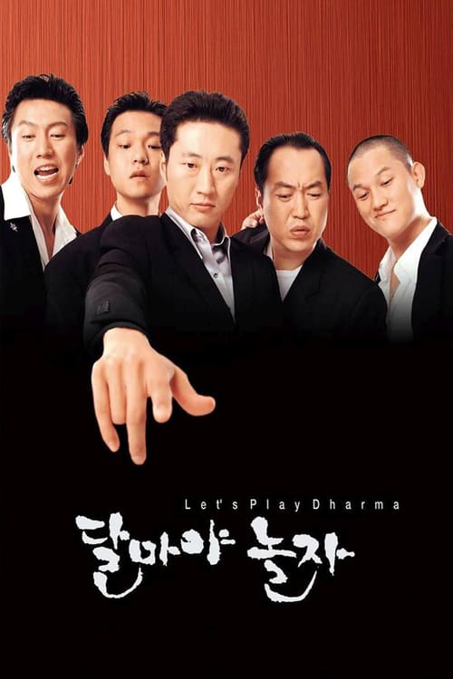 Hi! Dharma! - Movie Poster Hi! Dharma! - Movie Poster