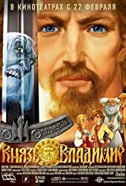 Prince Vladimir - Movie Poster Prince Vladimir - Movie Poster