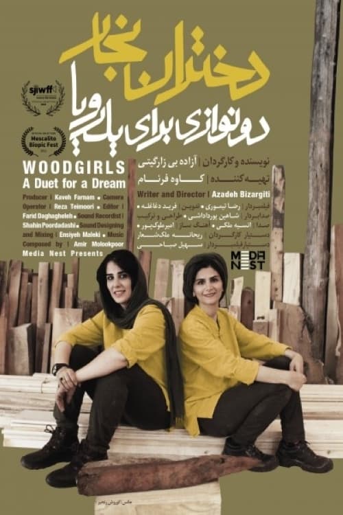 Woodgirls – A Duet for a Dream - Movie Poster Woodgirls – A Duet for a Dream - Movie Poster