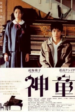 Prodigy - Movie Poster Prodigy - Movie Poster