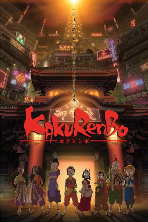 Kakurenbo: Hide & Seek - Movie Poster Kakurenbo: Hide & Seek - Movie Poster