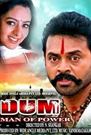 Dum: Man Of Power - Movie Poster Dum: Man Of Power - Movie Poster