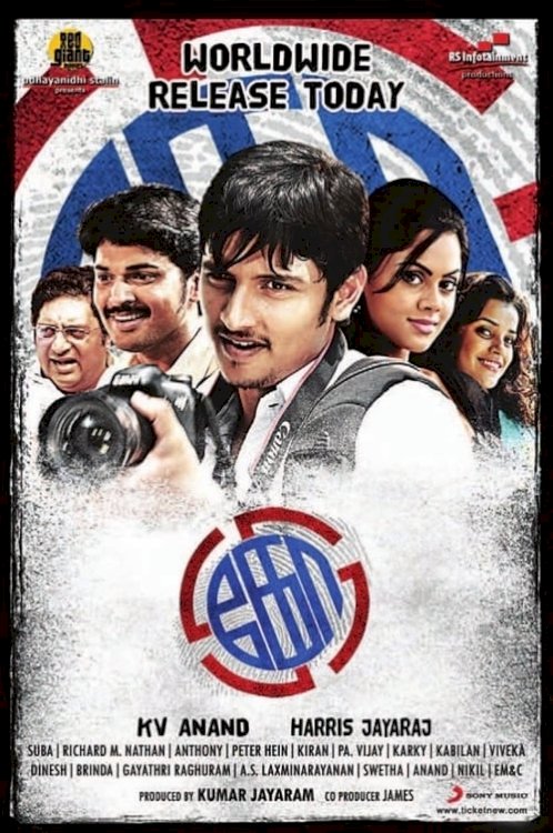 Ko - Movie Poster Ko - Movie Poster