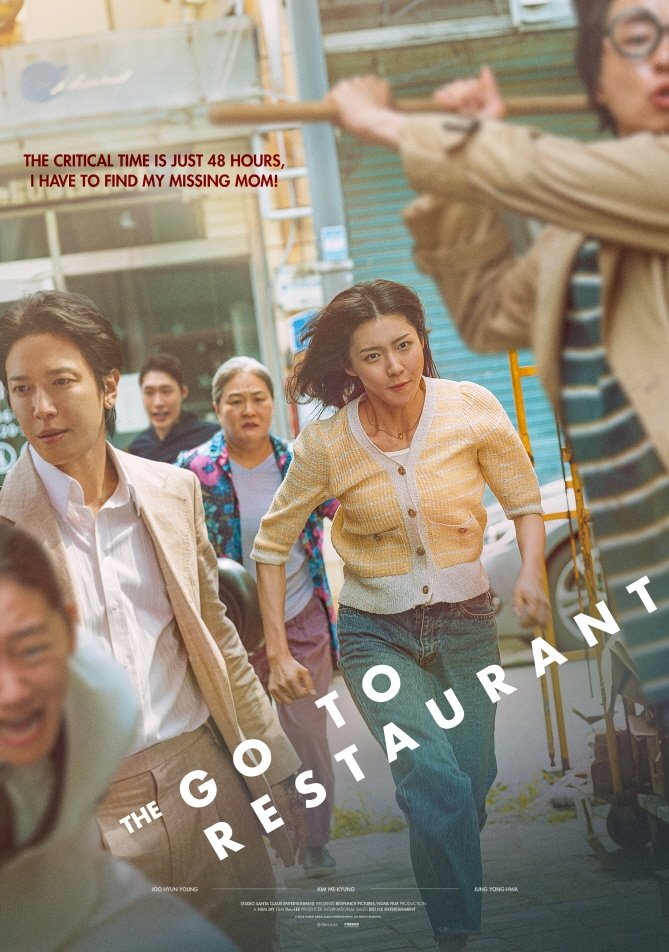The Go-to Restaurant - Movie Poster The Go-to Restaurant - Movie Poster