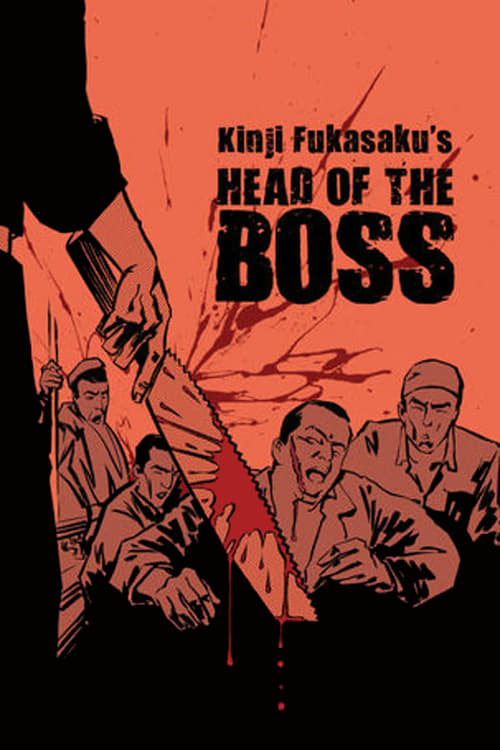 New Battles Without Honor and Humanity 2: Head of the Boss - Movie Poster New Battles Without Honor and Humanity 2: Head of the Boss - Movie Poster