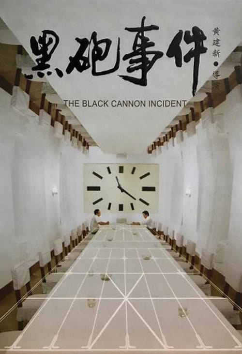 The Black Cannon Incident - Movie Poster The Black Cannon Incident - Movie Poster