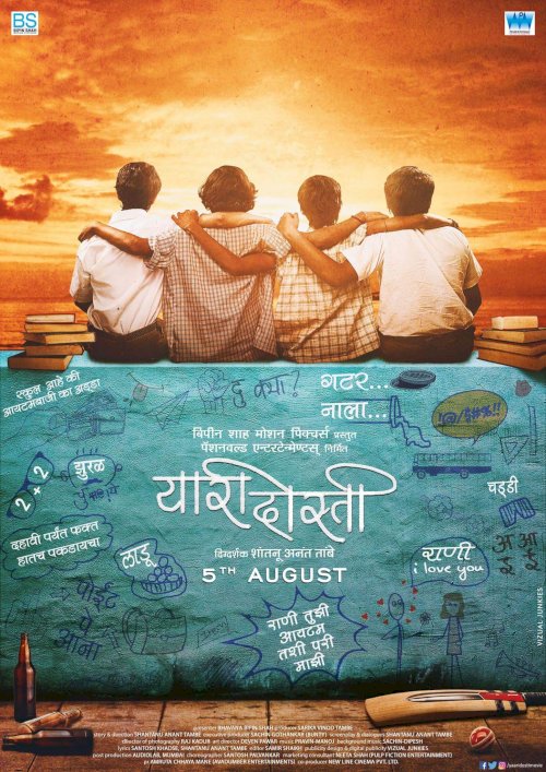 Yaari Dosti - Movie Poster Yaari Dosti - Movie Poster