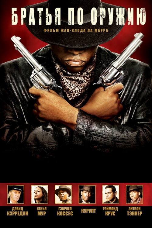 Brothers in Arms - Movie Poster Brothers in Arms - Movie Poster
