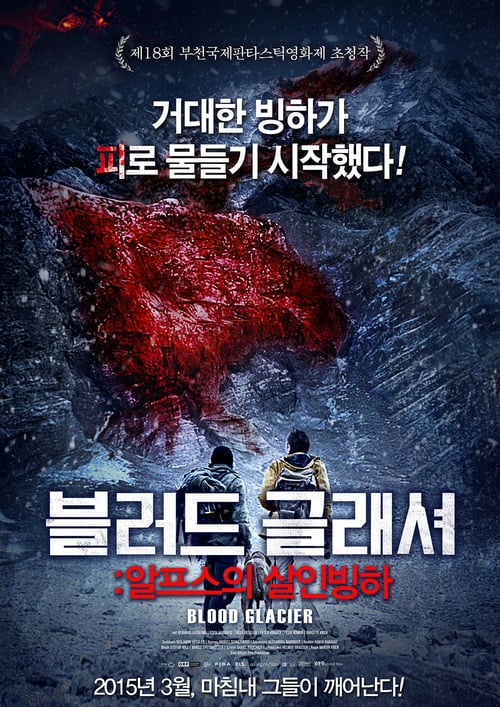 Blood Glacier - Movie Poster Blood Glacier - Movie Poster