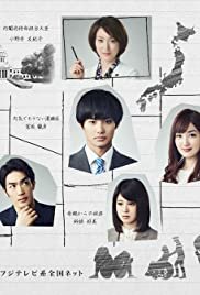 Kekkon Aite wa Chusen de - Movie Poster Kekkon Aite wa Chusen de - Movie Poster