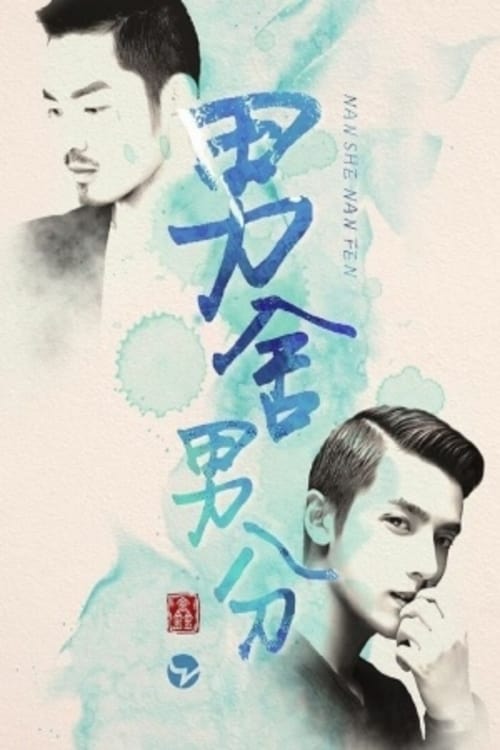 Hard to Give Up - Movie Poster Hard to Give Up - Movie Poster