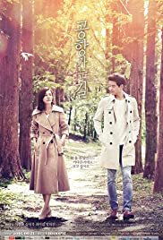 Gonghang Ganeun Gil - Movie Poster