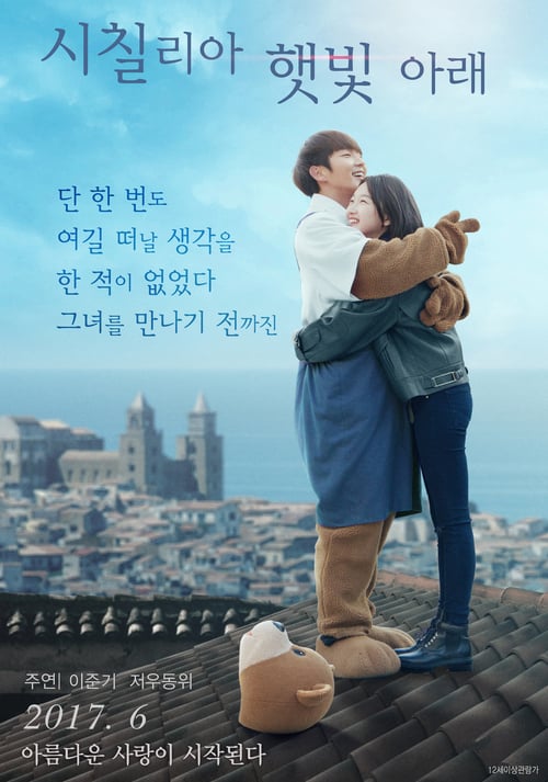 Never Said Goodbye - Movie Poster Never Said Goodbye - Movie Poster