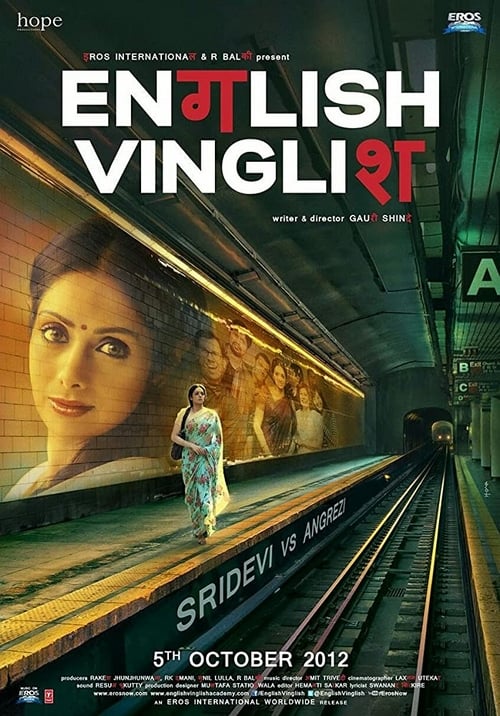 English Vinglish - Movie Poster English Vinglish - Movie Poster