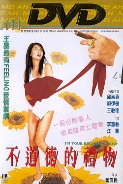 I'm Your Birthday Cake - Movie Poster I'm Your Birthday Cake - Movie Poster