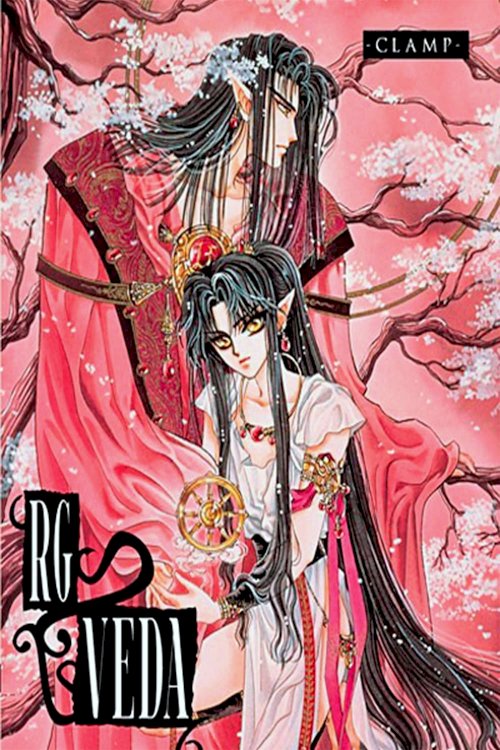 RG Veda - Movie Poster RG Veda - Movie Poster