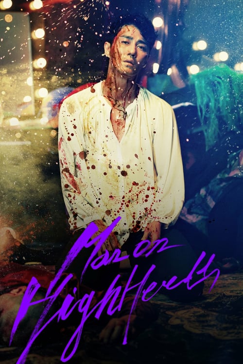 Man on High Heels - Movie Poster Man on High Heels - Movie Poster