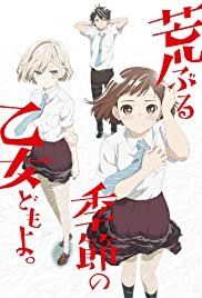 O Maidens in Your Savage Season - Movie Poster