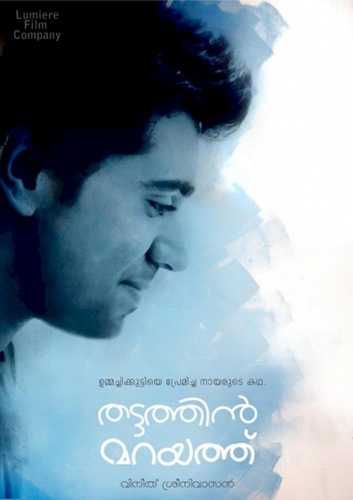 Thattathin Marayathu - Movie Poster