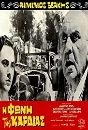The Voice of the Heart - Movie Poster The Voice of the Heart - Movie Poster