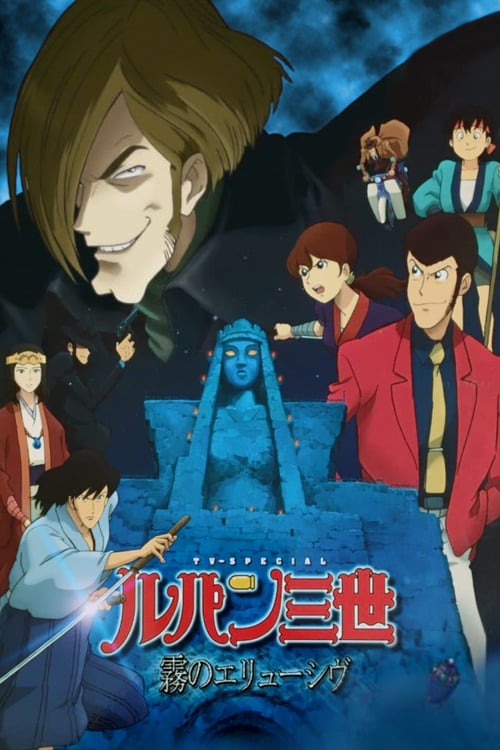 Lupin the Third: The Elusive Fog - Movie Poster Lupin the Third: The Elusive Fog - Movie Poster