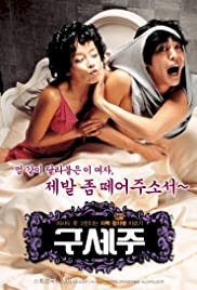 Oh! My God - Movie Poster
