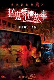 Hong Kong Ghost Stories - Movie Poster Hong Kong Ghost Stories - Movie Poster
