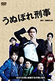 Unubore deka - Movie Poster Unubore deka - Movie Poster