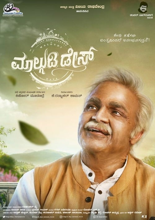 Malgudi Days - Movie Poster Malgudi Days - Movie Poster