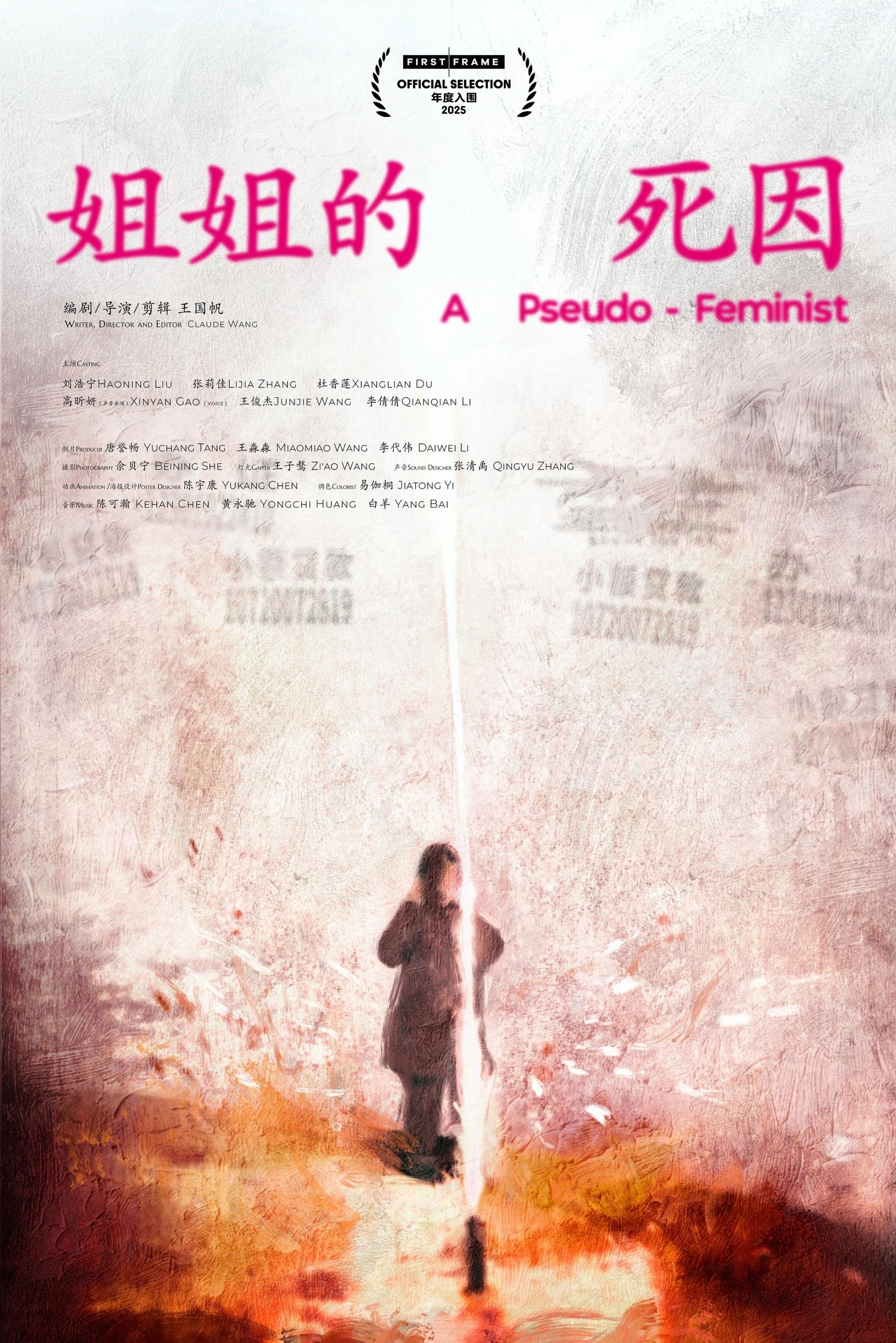 A Pseudo-Feminist - Movie Poster A Pseudo-Feminist - Movie Poster