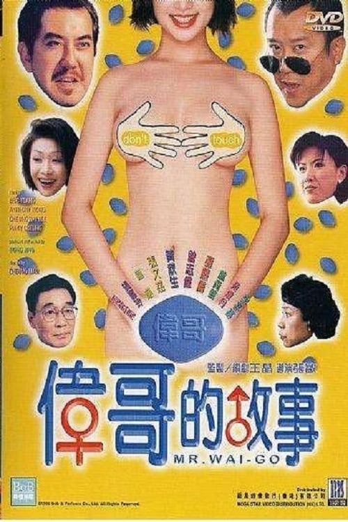 Mr. Wai-Go - Movie Poster Mr. Wai-Go - Movie Poster
