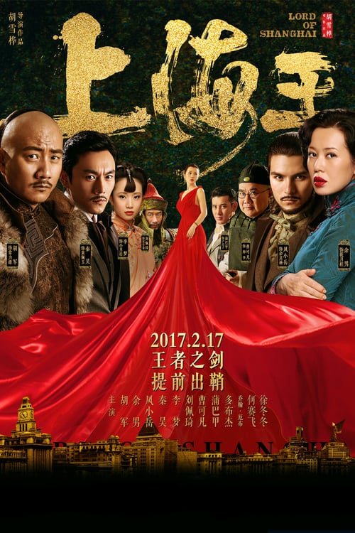 Lord of Shanghai - Movie Poster Lord of Shanghai - Movie Poster