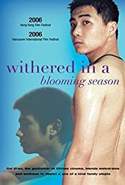 Withered in a Blooming Season - Movie Poster Withered in a Blooming Season - Movie Poster