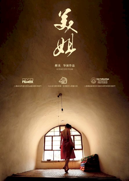 The Love Songs of Tiedan - Movie Poster The Love Songs of Tiedan - Movie Poster