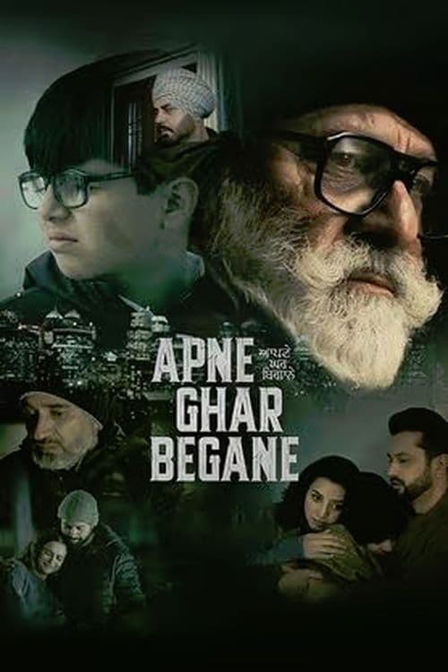 Apne Ghar Begane - Movie Poster Apne Ghar Begane - Movie Poster
