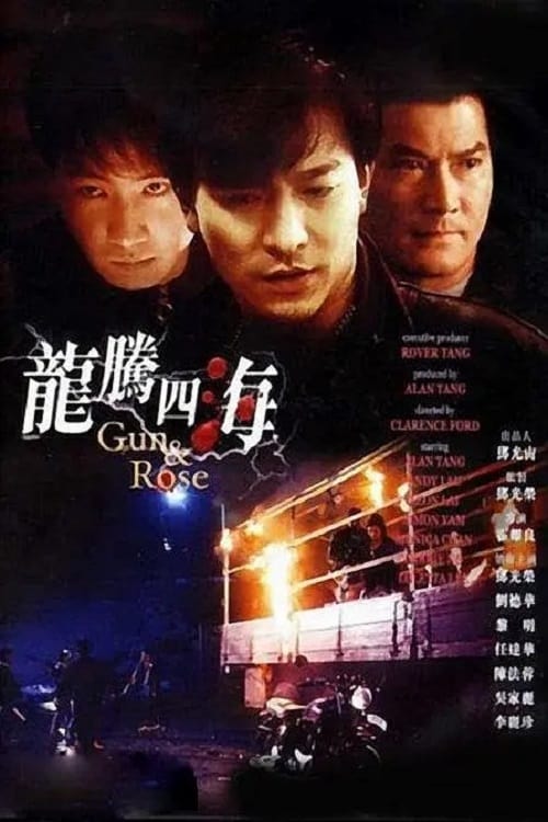 Gun n' Rose - Movie Poster Gun n' Rose - Movie Poster