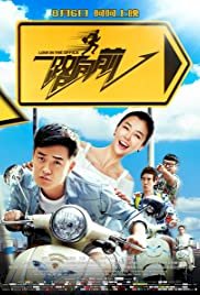 Love in the Office - Movie Poster Love in the Office - Movie Poster