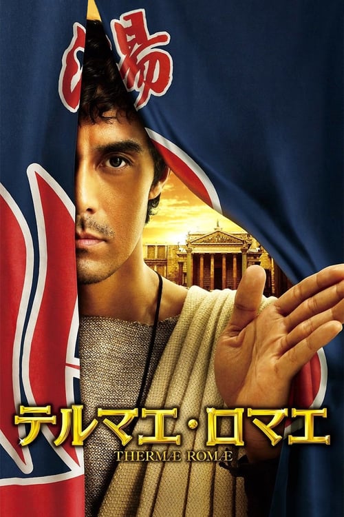 Thermae Romae - Movie Poster Thermae Romae - Movie Poster
