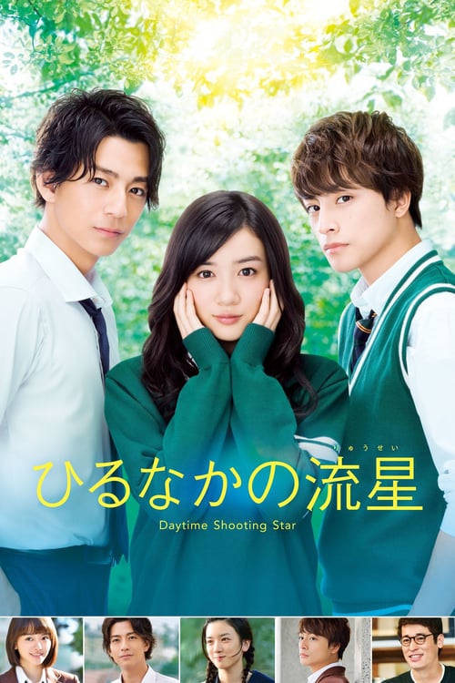 Daytime Shooting Star - Movie Poster Daytime Shooting Star - Movie Poster