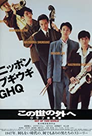 Out of This World - Movie Poster Out of This World - Movie Poster