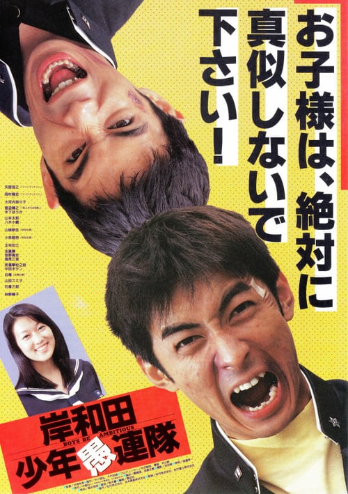 Boys Be Ambitious - Movie Poster Boys Be Ambitious - Movie Poster