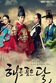 Haereul poomeun dal - Movie Poster Haereul poomeun dal - Movie Poster