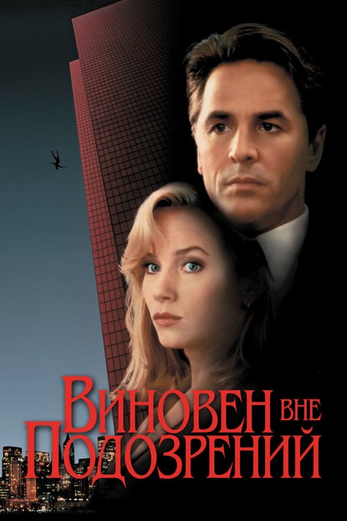 Guilty as Sin - Movie Poster Guilty as Sin - Movie Poster
