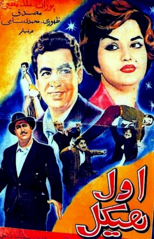 The Strong Man - Movie Poster The Strong Man - Movie Poster