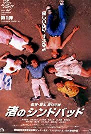Like Grains of Sand - Movie Poster Like Grains of Sand - Movie Poster