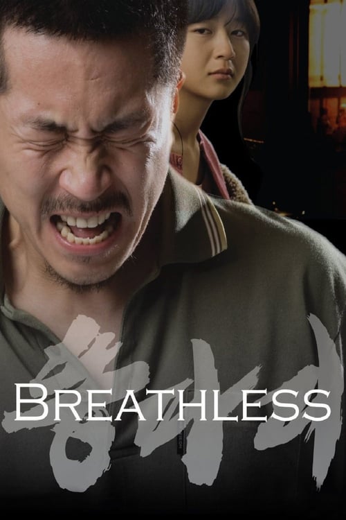 Breathless - Movie Poster Breathless - Movie Poster