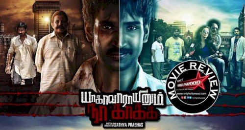 Yagavarayinum Naa Kaakka - Movie Poster Yagavarayinum Naa Kaakka - Movie Poster