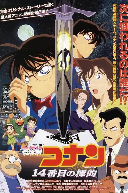 Case Closed: The Fourteenth Target - Movie Poster Case Closed: The Fourteenth Target - Movie Poster