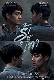 Grey Rainbow - Movie Poster Grey Rainbow - Movie Poster